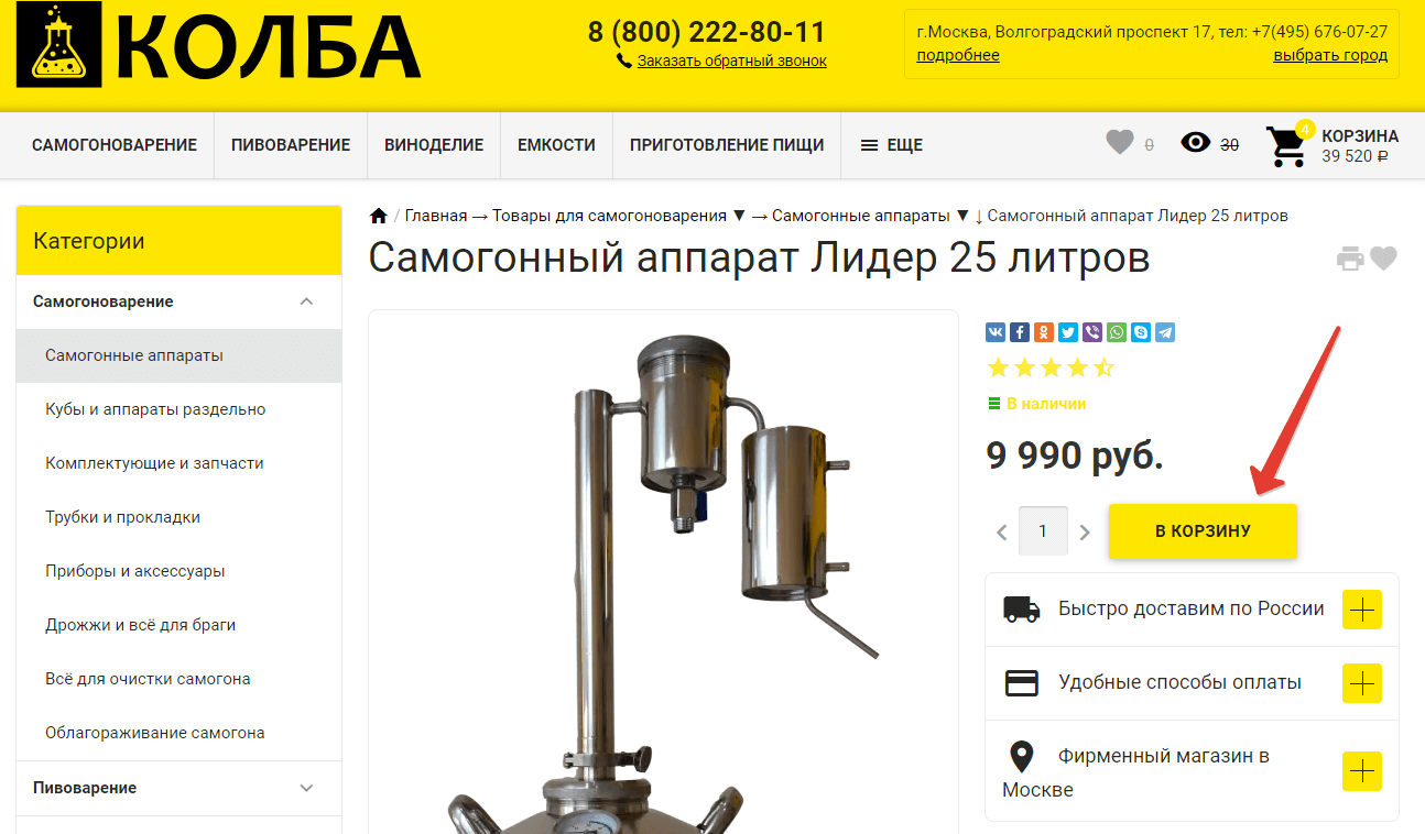 Магазин Колба В Волгограде Каталог Товаров